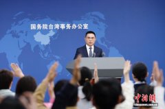 国台办：推进十项促进两岸交流合作政策措施落实落细